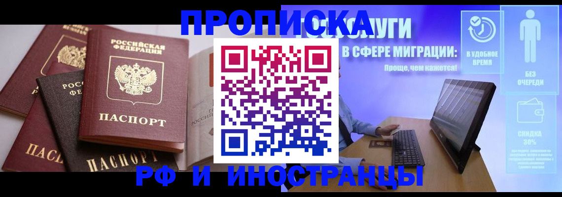 прописка для военкомата в Лысьве