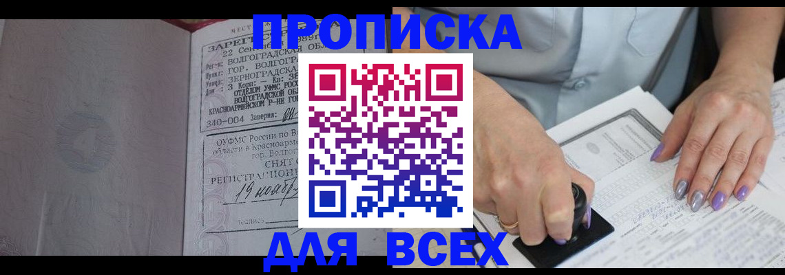 прописка ребенка в Лысьве