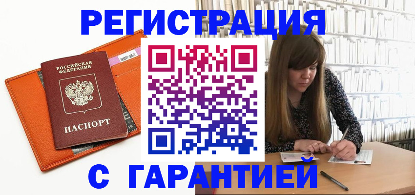 регистрация в Лысьве